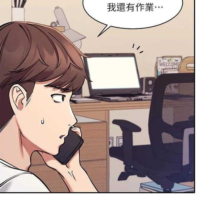 《理科风云》漫画最新章节第3话 3_一哭二闹免费下拉式在线观看章节第【6】张图片