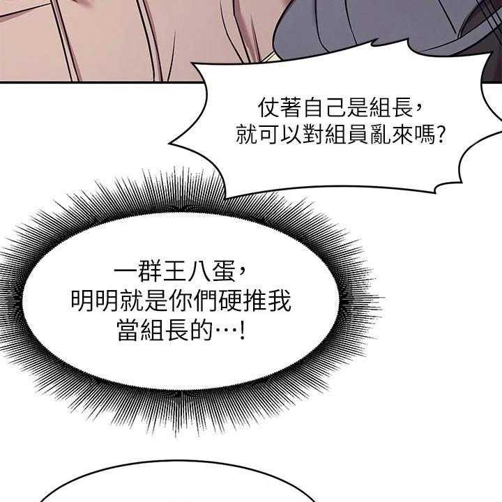 《理科风云》漫画最新章节第3话 3_一哭二闹免费下拉式在线观看章节第【30】张图片