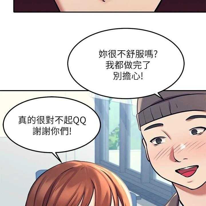 《理科风云》漫画最新章节第3话 3_一哭二闹免费下拉式在线观看章节第【48】张图片