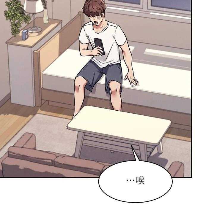 《理科风云》漫画最新章节第3话 3_一哭二闹免费下拉式在线观看章节第【12】张图片