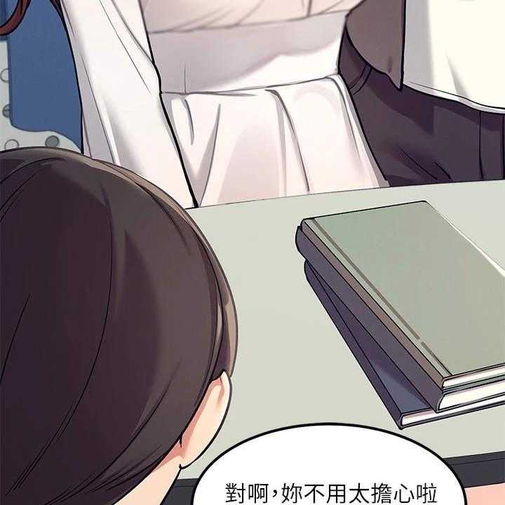 《理科风云》漫画最新章节第3话 3_一哭二闹免费下拉式在线观看章节第【46】张图片