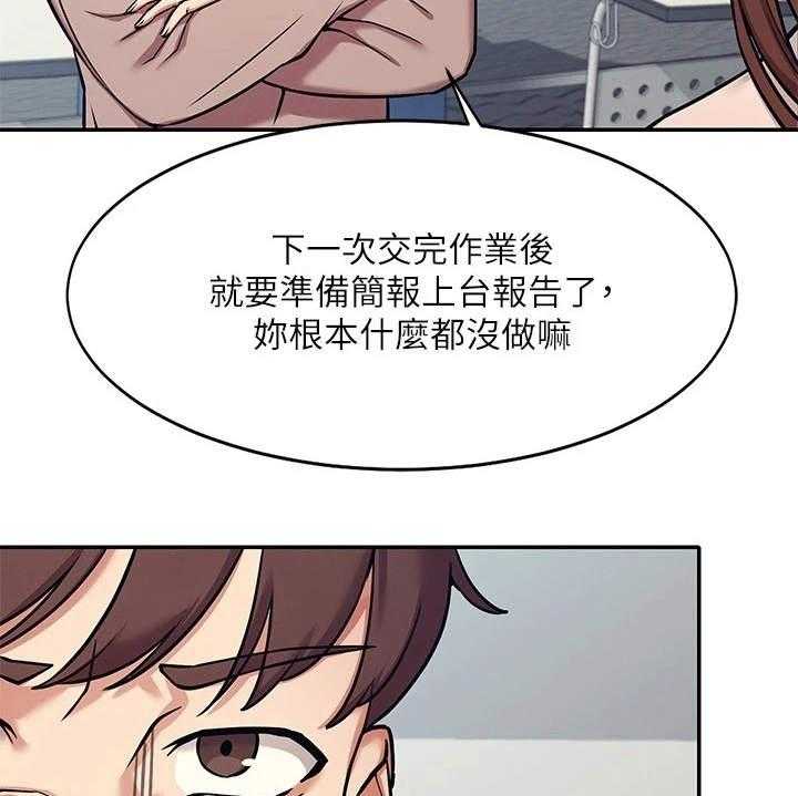 《理科风云》漫画最新章节第3话 3_一哭二闹免费下拉式在线观看章节第【40】张图片