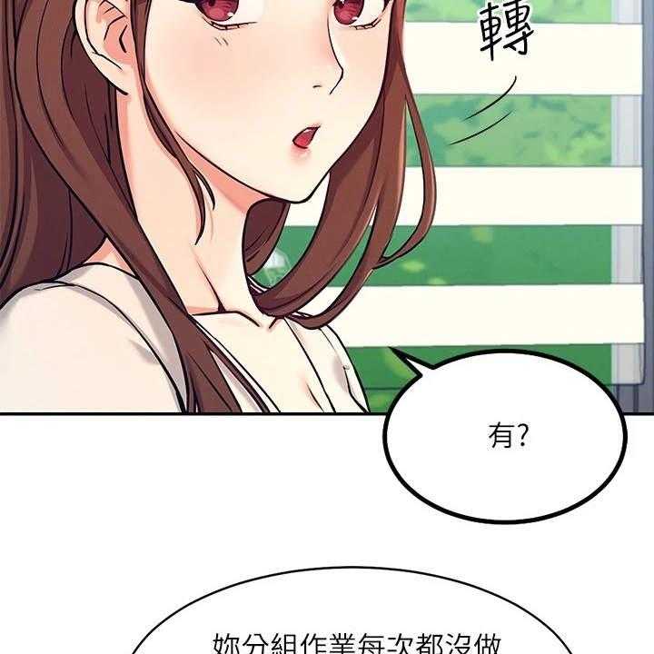 《理科风云》漫画最新章节第3话 3_一哭二闹免费下拉式在线观看章节第【42】张图片