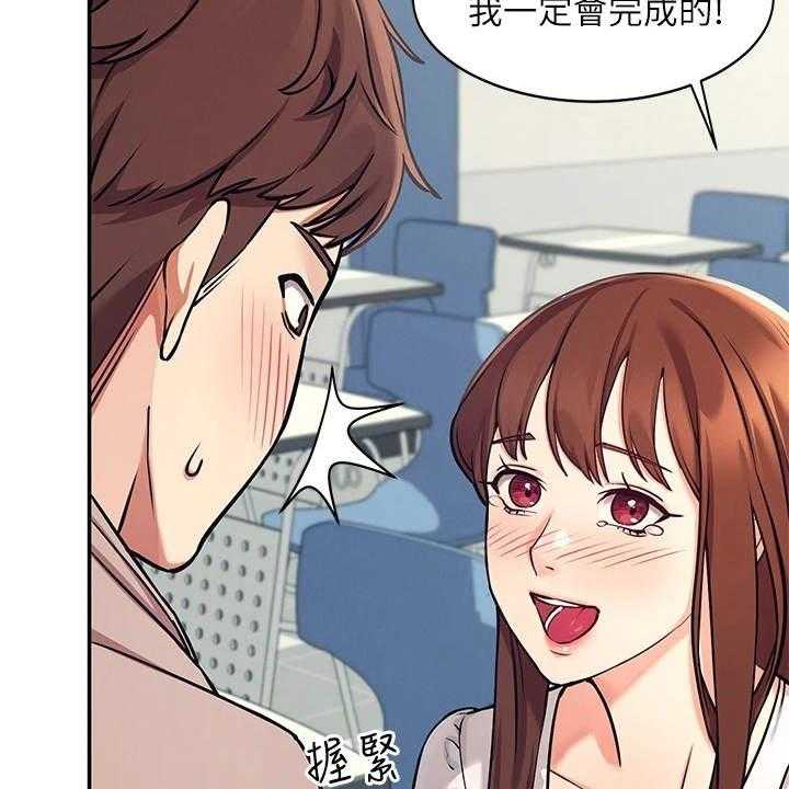 《理科风云》漫画最新章节第3话 3_一哭二闹免费下拉式在线观看章节第【26】张图片