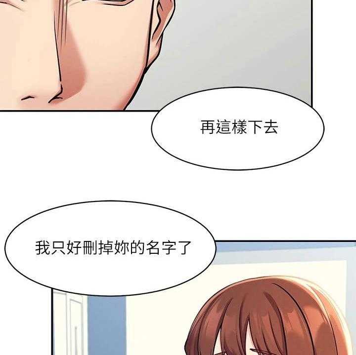 《理科风云》漫画最新章节第3话 3_一哭二闹免费下拉式在线观看章节第【39】张图片