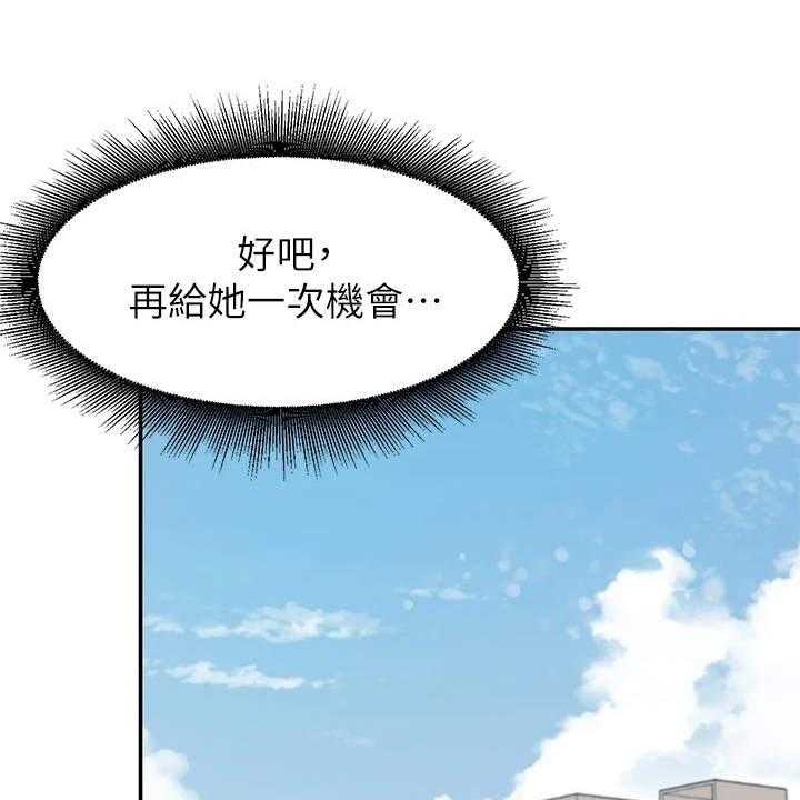 《理科风云》漫画最新章节第3话 3_一哭二闹免费下拉式在线观看章节第【21】张图片