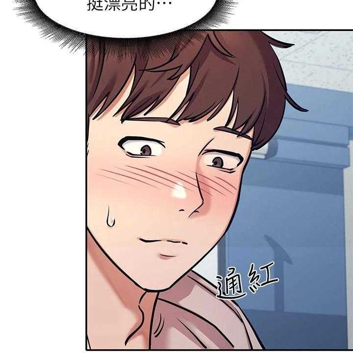 《理科风云》漫画最新章节第3话 3_一哭二闹免费下拉式在线观看章节第【22】张图片