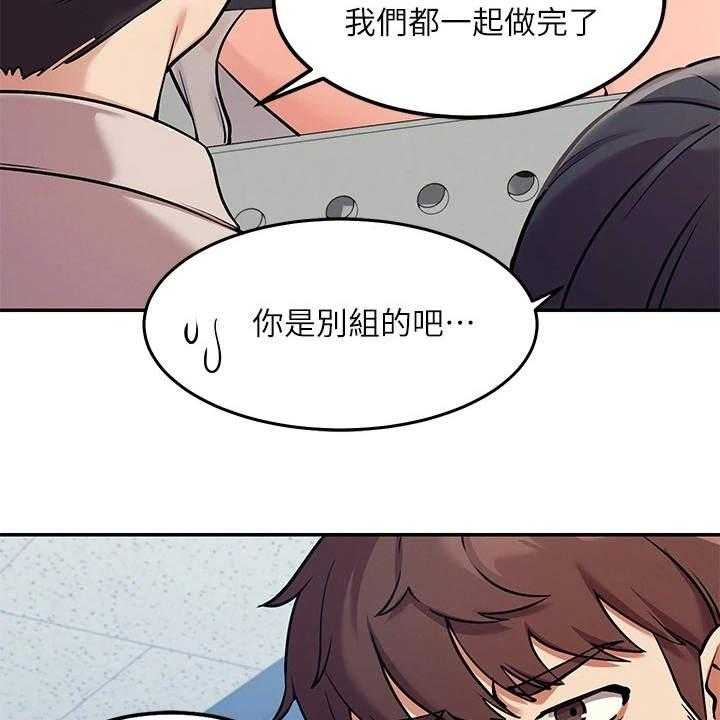 《理科风云》漫画最新章节第3话 3_一哭二闹免费下拉式在线观看章节第【45】张图片