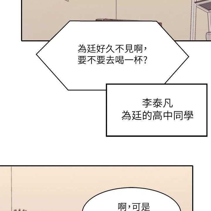 《理科风云》漫画最新章节第3话 3_一哭二闹免费下拉式在线观看章节第【7】张图片