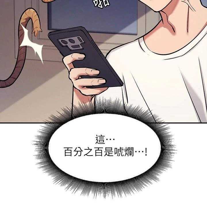 《理科风云》漫画最新章节第3话 3_一哭二闹免费下拉式在线观看章节第【15】张图片