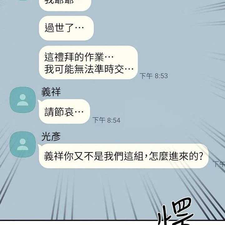 《理科风云》漫画最新章节第3话 3_一哭二闹免费下拉式在线观看章节第【17】张图片