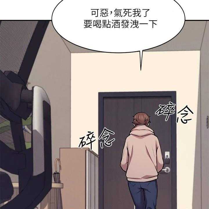 《理科风云》漫画最新章节第3话 3_一哭二闹免费下拉式在线观看章节第【2】张图片