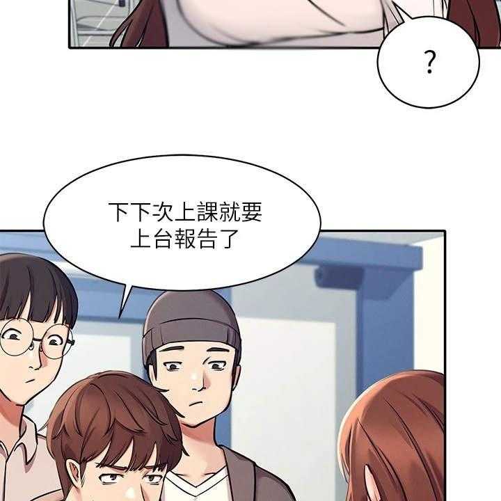 《理科风云》漫画最新章节第3话 3_一哭二闹免费下拉式在线观看章节第【28】张图片