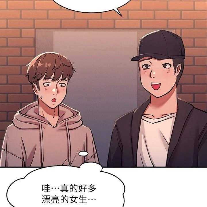 《理科风云》漫画最新章节第4话 4_偶遇免费下拉式在线观看章节第【33】张图片