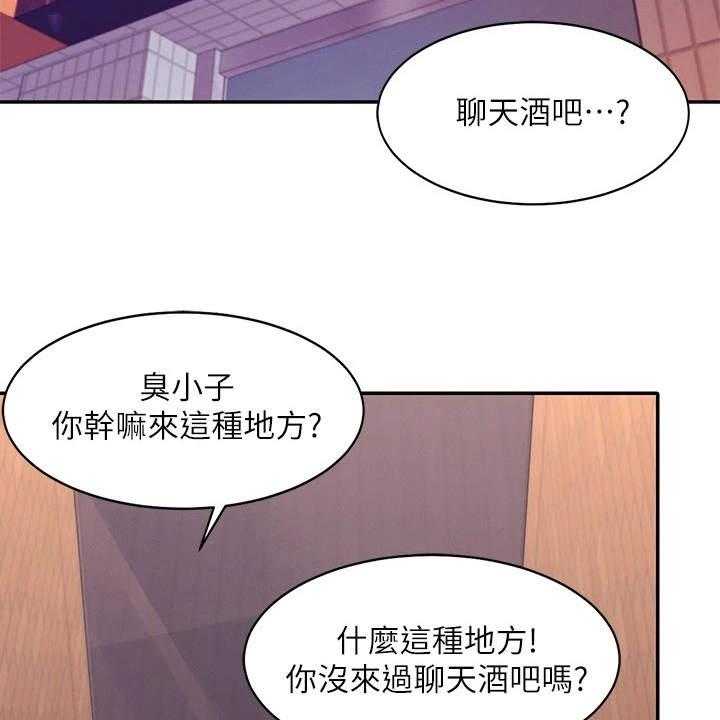 《理科风云》漫画最新章节第4话 4_偶遇免费下拉式在线观看章节第【44】张图片