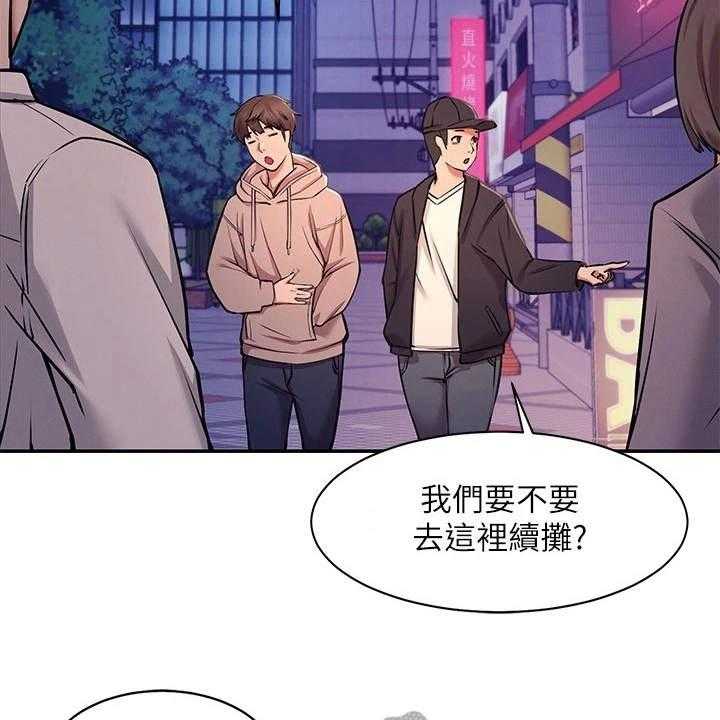 《理科风云》漫画最新章节第4话 4_偶遇免费下拉式在线观看章节第【46】张图片