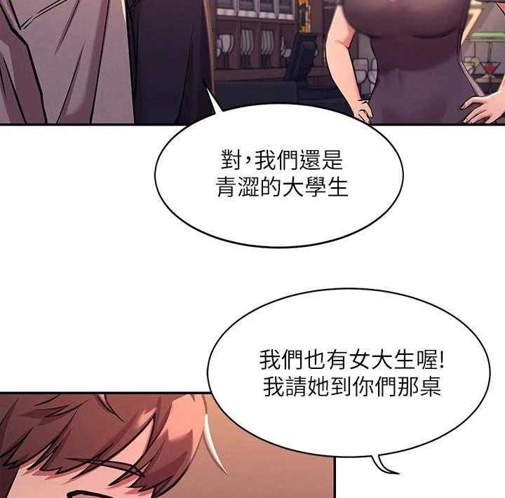 《理科风云》漫画最新章节第4话 4_偶遇免费下拉式在线观看章节第【31】张图片