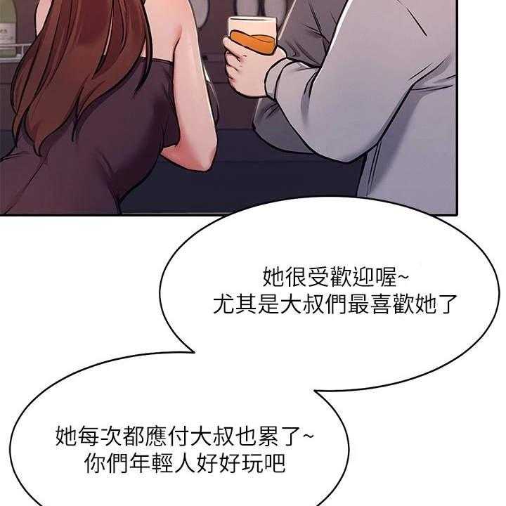 《理科风云》漫画最新章节第4话 4_偶遇免费下拉式在线观看章节第【27】张图片