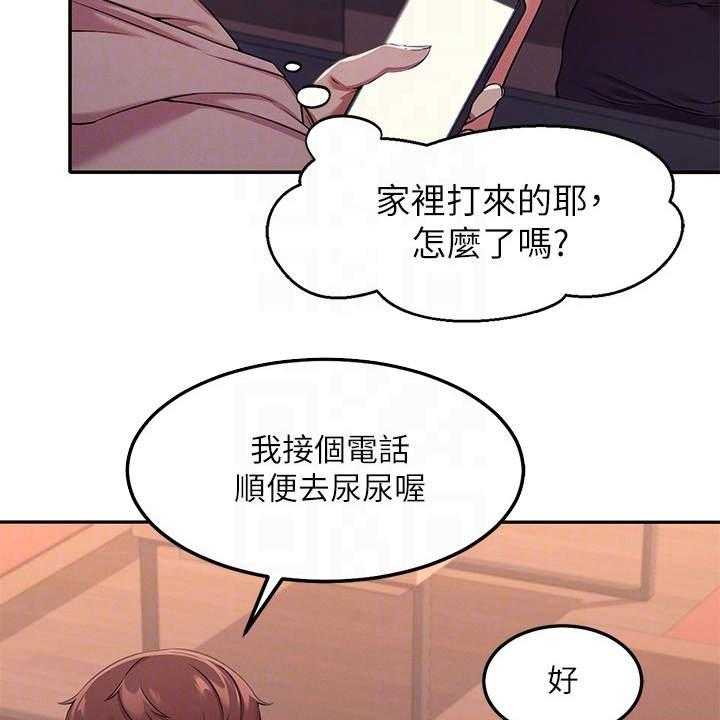 《理科风云》漫画最新章节第5话 5_求饶免费下拉式在线观看章节第【32】张图片