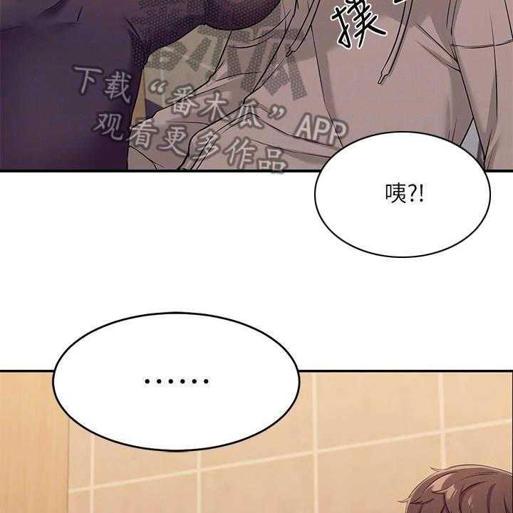 《理科风云》漫画最新章节第5话 5_求饶免费下拉式在线观看章节第【6】张图片