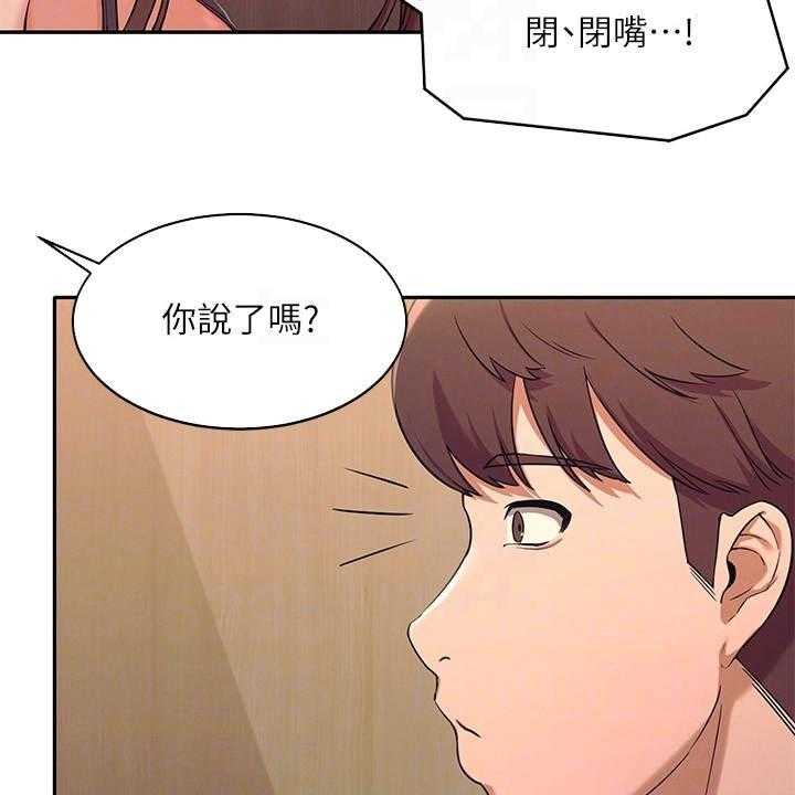 《理科风云》漫画最新章节第5话 5_求饶免费下拉式在线观看章节第【13】张图片