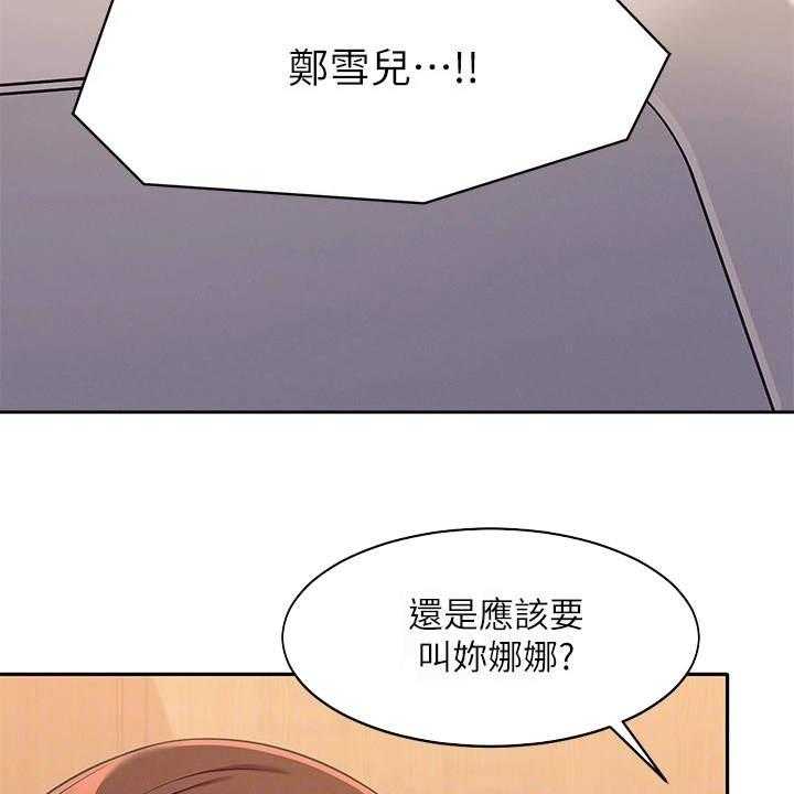 《理科风云》漫画最新章节第5话 5_求饶免费下拉式在线观看章节第【15】张图片