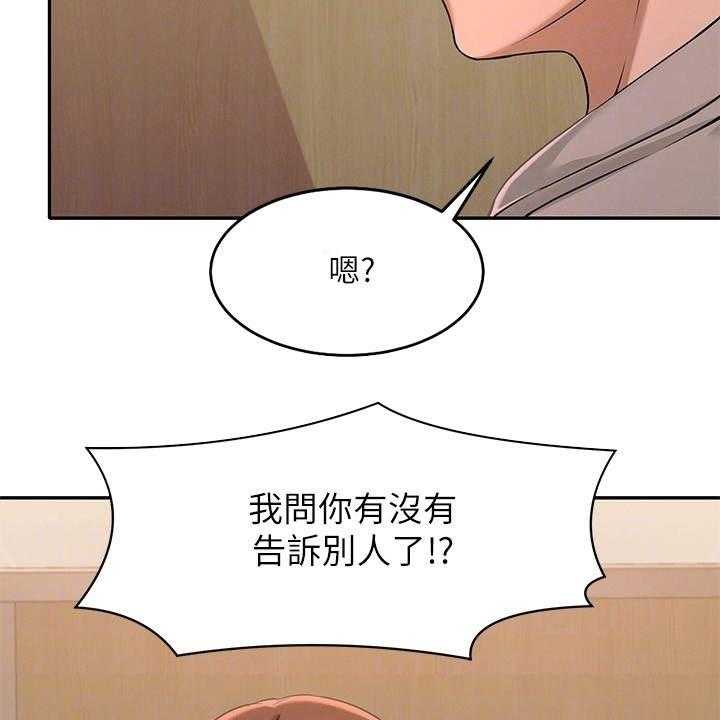 《理科风云》漫画最新章节第5话 5_求饶免费下拉式在线观看章节第【12】张图片