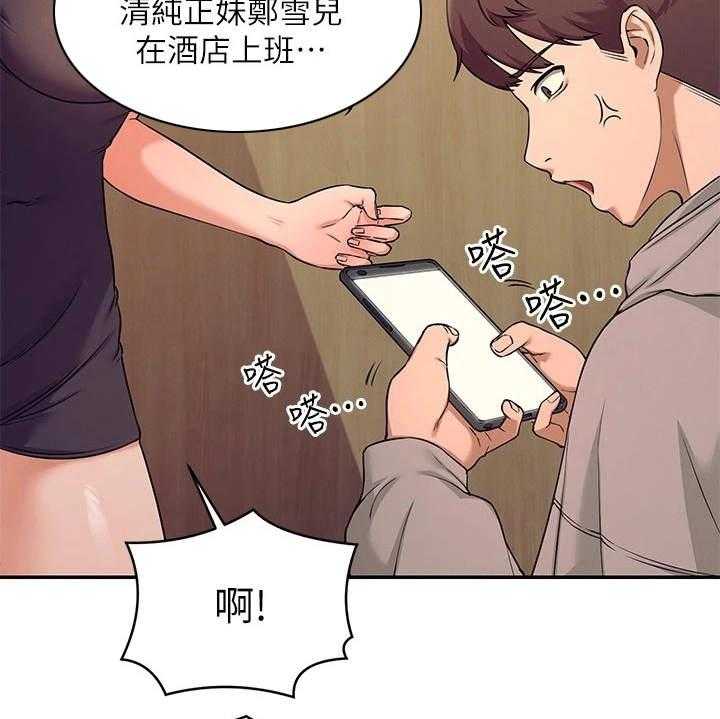 《理科风云》漫画最新章节第5话 5_求饶免费下拉式在线观看章节第【8】张图片