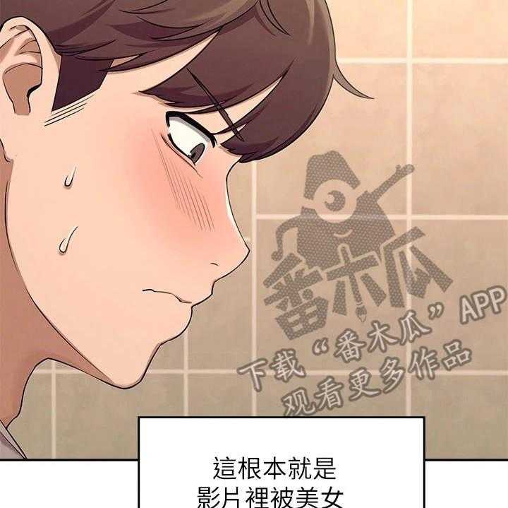 《理科风云》漫画最新章节第6话 6_条件免费下拉式在线观看章节第【16】张图片