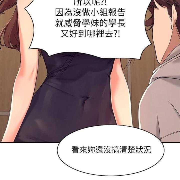 《理科风云》漫画最新章节第6话 6_条件免费下拉式在线观看章节第【41】张图片