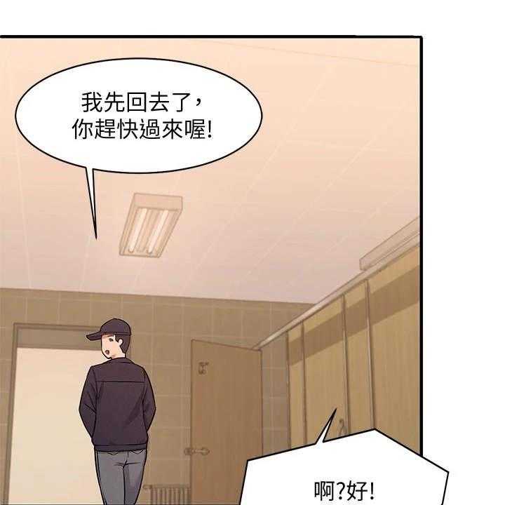 《理科风云》漫画最新章节第6话 6_条件免费下拉式在线观看章节第【3】张图片