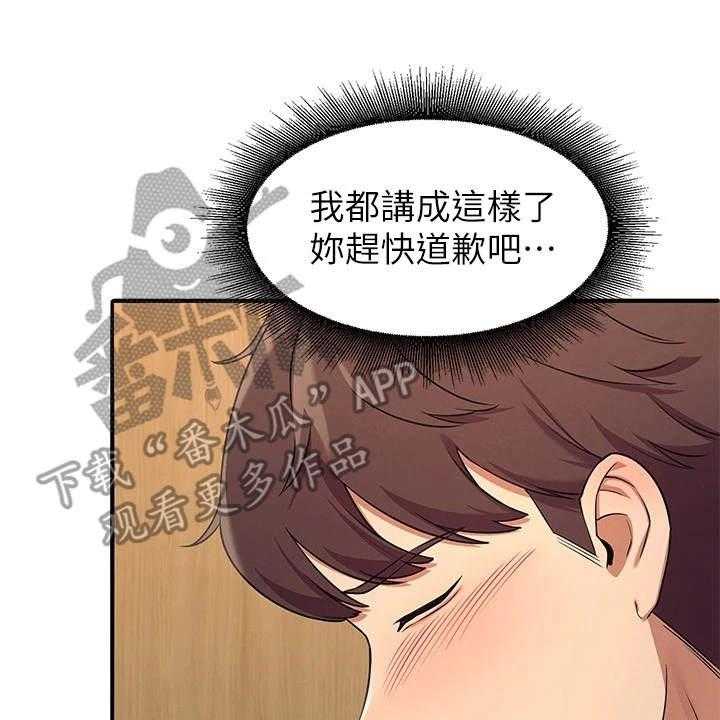 《理科风云》漫画最新章节第6话 6_条件免费下拉式在线观看章节第【37】张图片