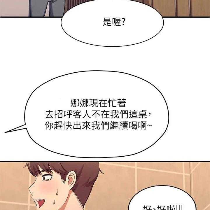 《理科风云》漫画最新章节第6话 6_条件免费下拉式在线观看章节第【12】张图片