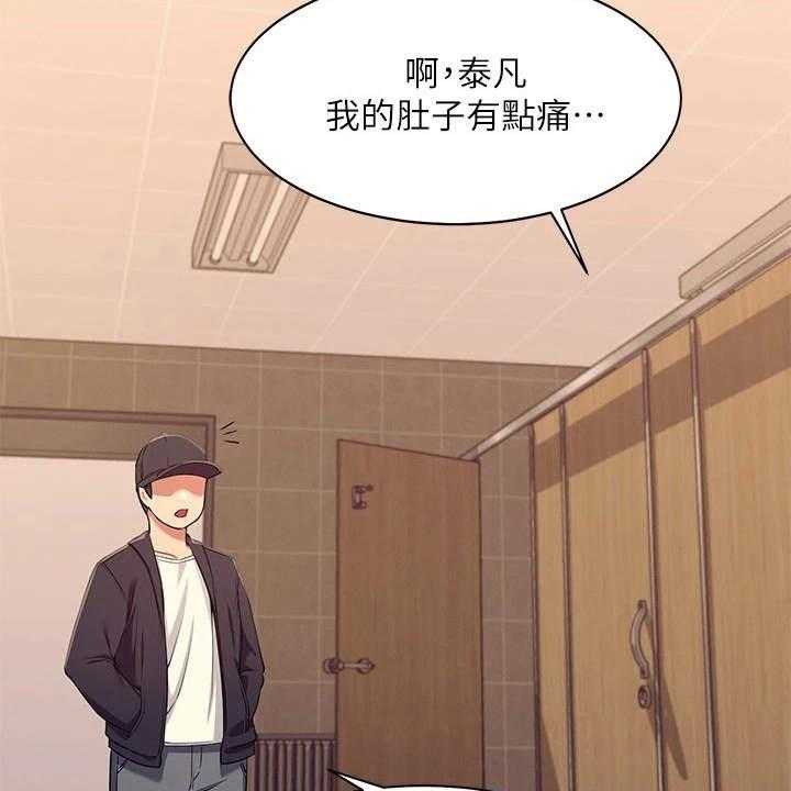 《理科风云》漫画最新章节第6话 6_条件免费下拉式在线观看章节第【13】张图片