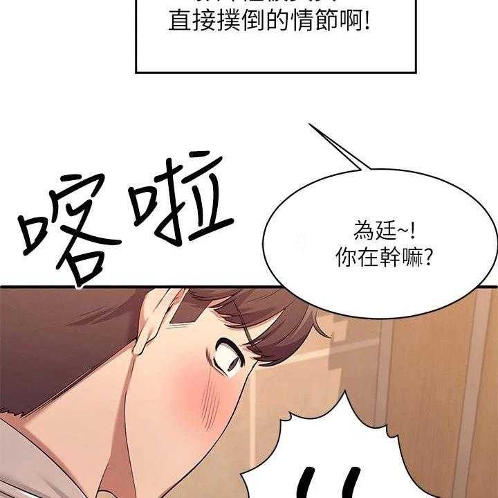 《理科风云》漫画最新章节第6话 6_条件免费下拉式在线观看章节第【15】张图片