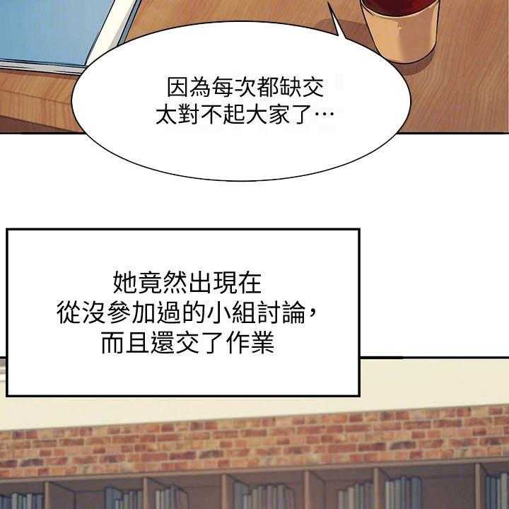 《理科风云》漫画最新章节第7话 7_把柄免费下拉式在线观看章节第【16】张图片