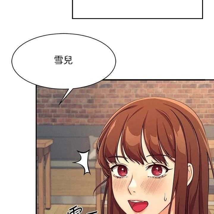 《理科风云》漫画最新章节第7话 7_把柄免费下拉式在线观看章节第【13】张图片