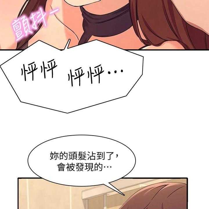 《理科风云》漫画最新章节第7话 7_把柄免费下拉式在线观看章节第【34】张图片