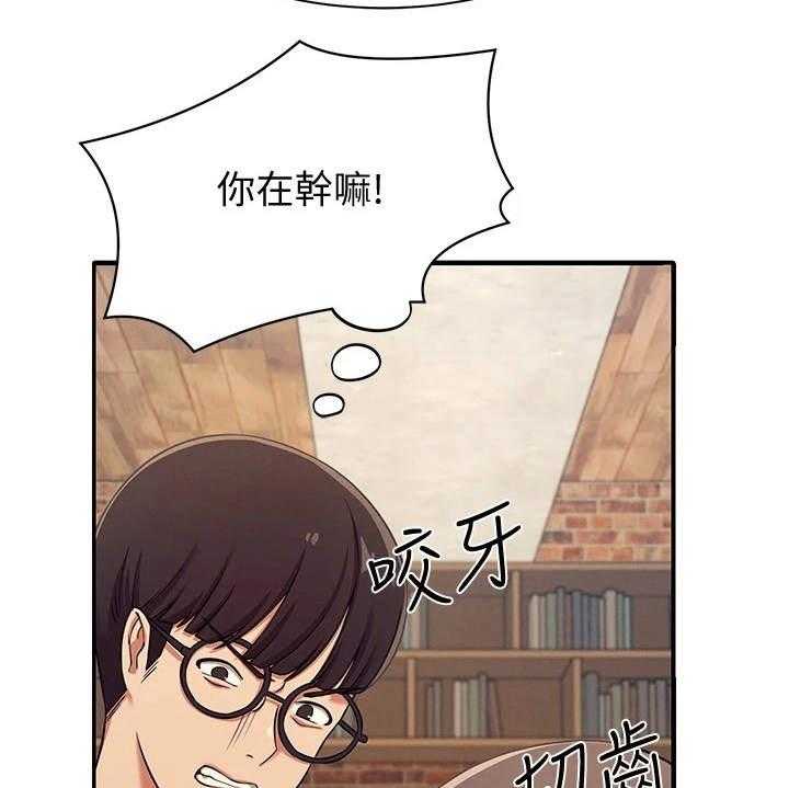 《理科风云》漫画最新章节第7话 7_把柄免费下拉式在线观看章节第【8】张图片