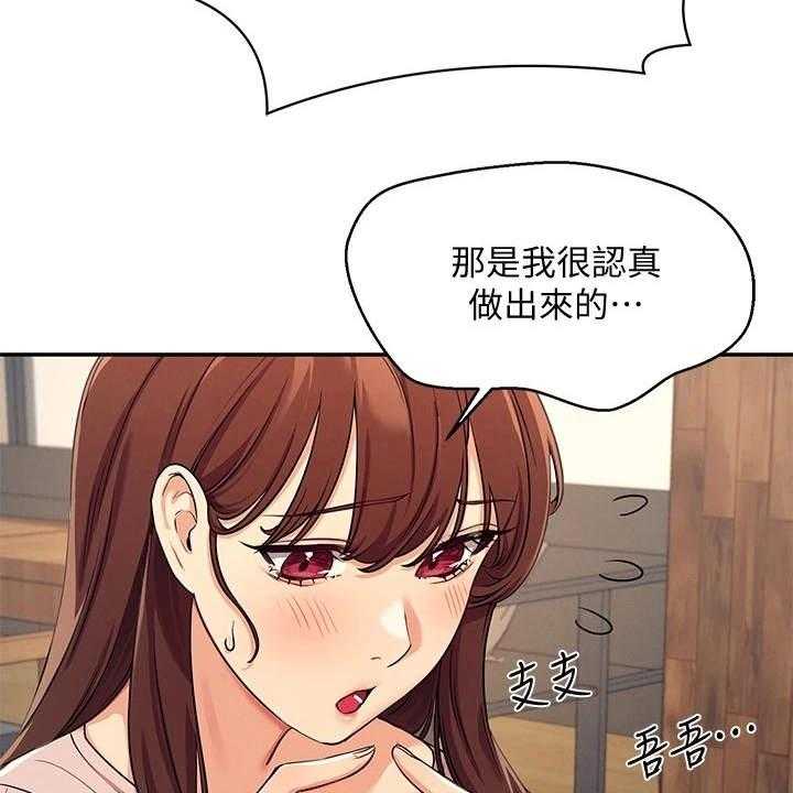 《理科风云》漫画最新章节第7话 7_把柄免费下拉式在线观看章节第【6】张图片