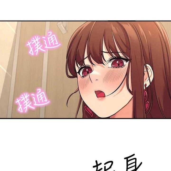 《理科风云》漫画最新章节第7话 7_把柄免费下拉式在线观看章节第【42】张图片