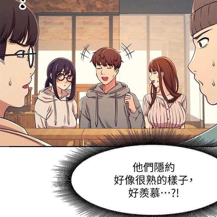 《理科风云》漫画最新章节第8话 8_地位等级免费下拉式在线观看章节第【40】张图片