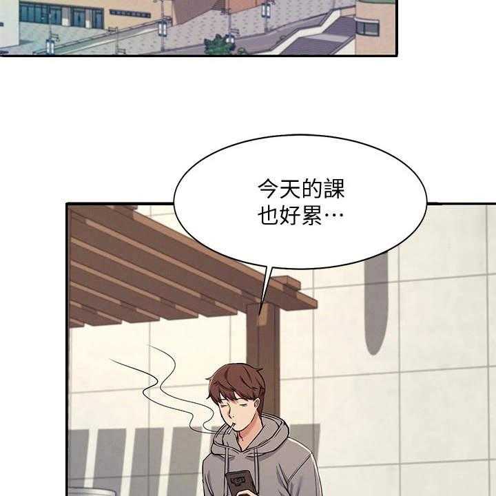 《理科风云》漫画最新章节第8话 8_地位等级免费下拉式在线观看章节第【35】张图片