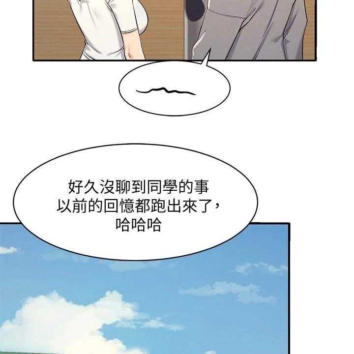 《理科风云》漫画最新章节第8话 8_地位等级免费下拉式在线观看章节第【8】张图片