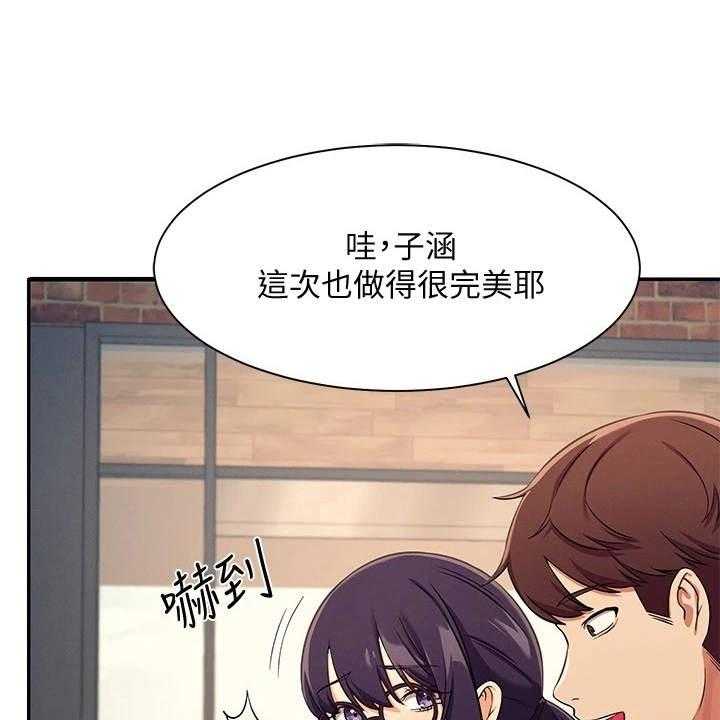 《理科风云》漫画最新章节第8话 8_地位等级免费下拉式在线观看章节第【47】张图片