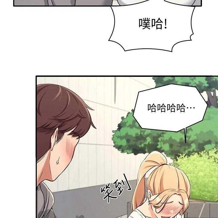 《理科风云》漫画最新章节第8话 8_地位等级免费下拉式在线观看章节第【13】张图片