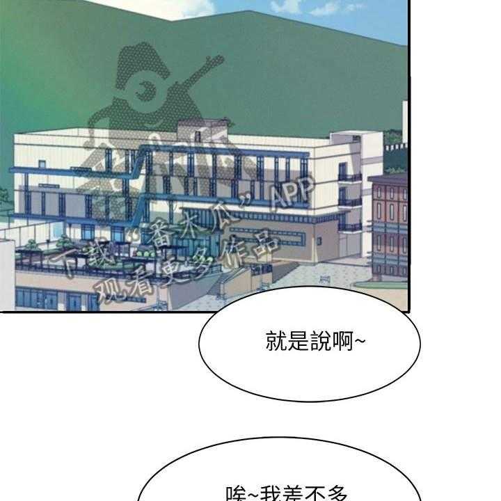 《理科风云》漫画最新章节第8话 8_地位等级免费下拉式在线观看章节第【7】张图片