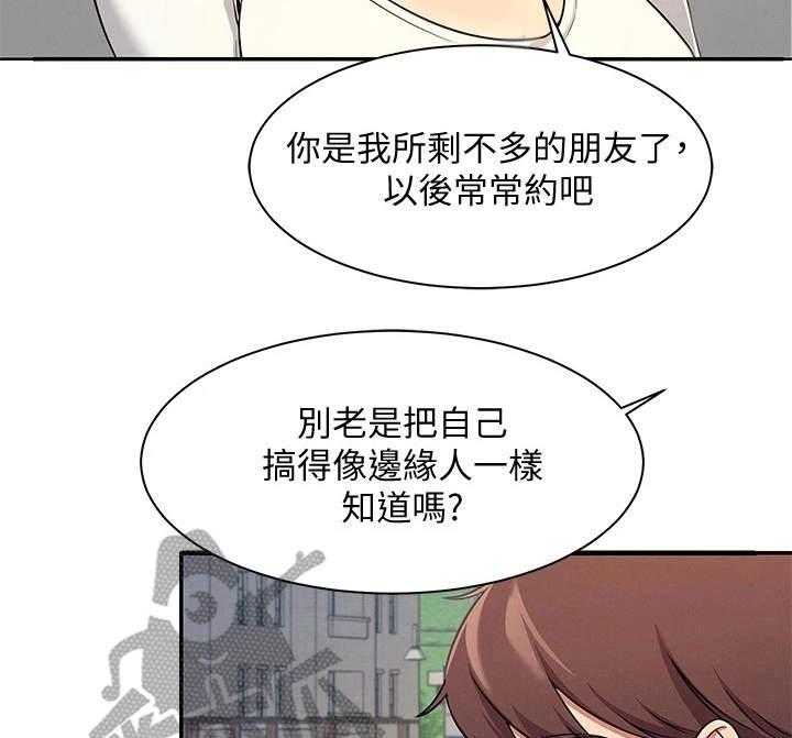 《理科风云》漫画最新章节第8话 8_地位等级免费下拉式在线观看章节第【2】张图片