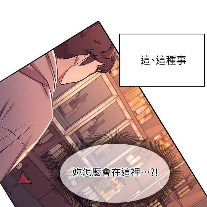 《理科风云》漫画最新章节第8话 8_地位等级免费下拉式在线观看章节第【16】张图片