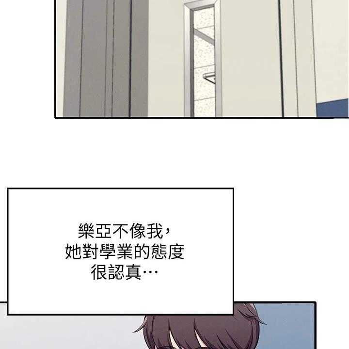 《理科风云》漫画最新章节第9话 9_意外发现免费下拉式在线观看章节第【41】张图片